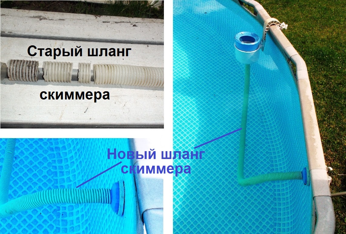 Ремонт шлангов каркасного бассейна INTEX
